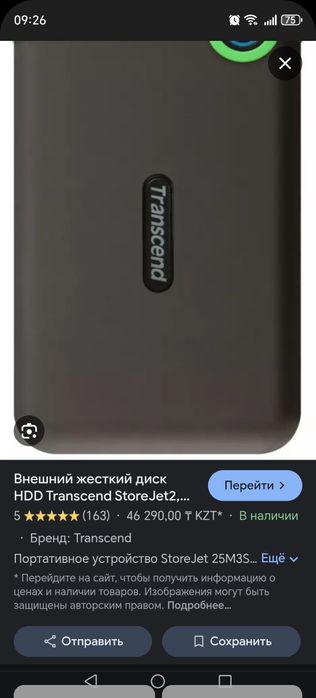Продам внешний жёсткий диск