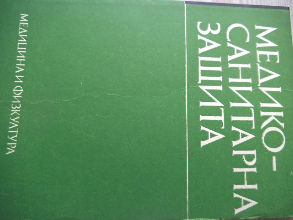 Медицинска литература