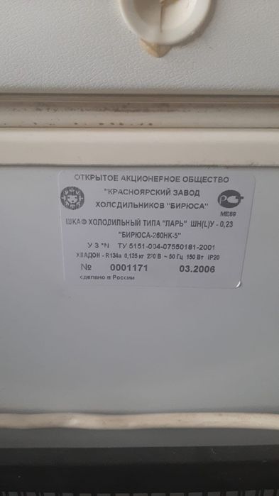 Продам морозилку