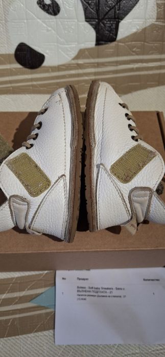 Боси обувки Botess, Bisgaard