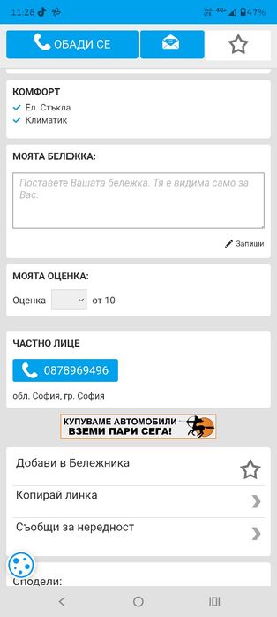 Toyota Aygo 1.0 бензин | Автоматик |