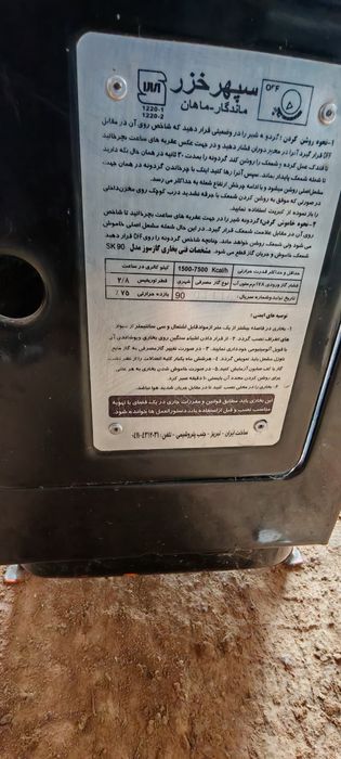 Иранский камень печь