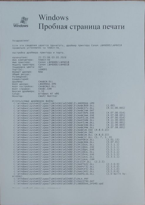 Принтер Canon LBP6000b продам