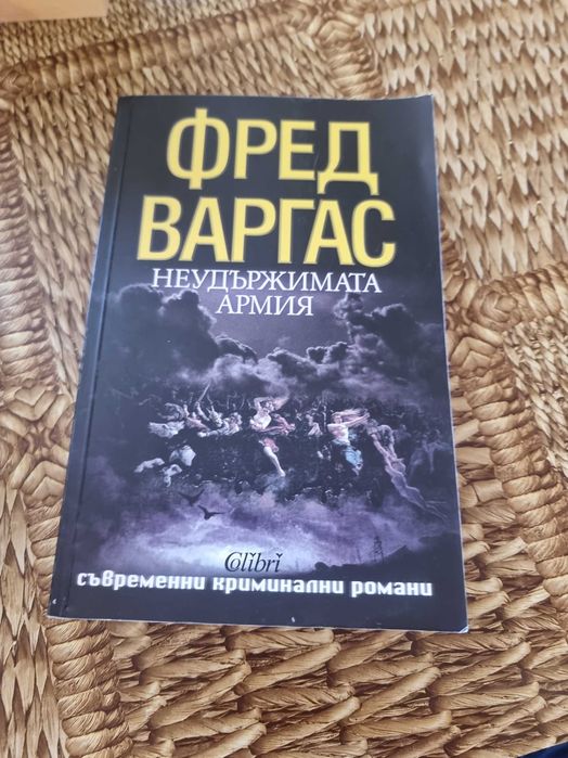 Криминални романи