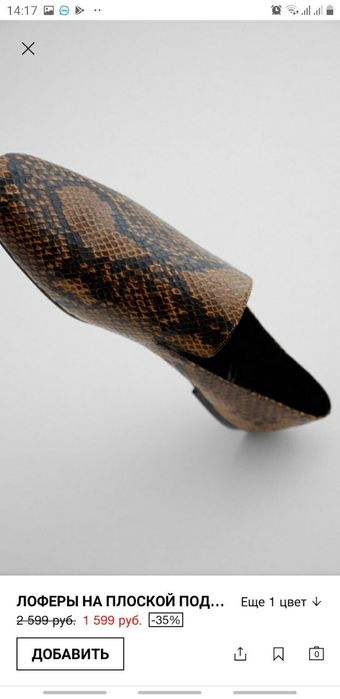 Кожаные лоферы на лето весну от фирмы Zara 38 размер