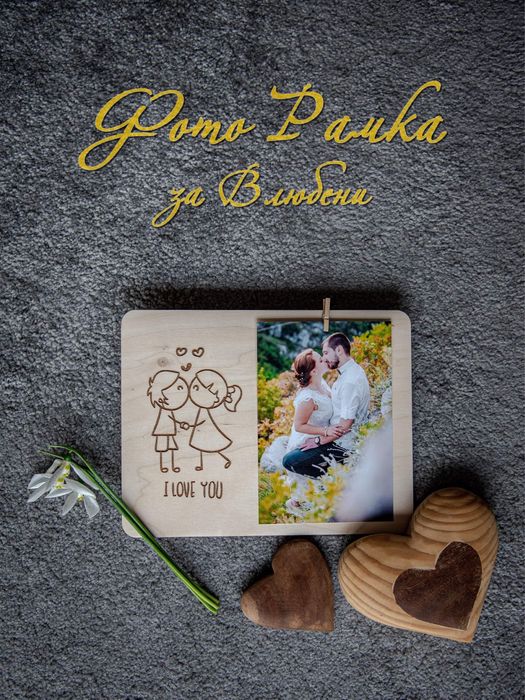 Рамка за снимка