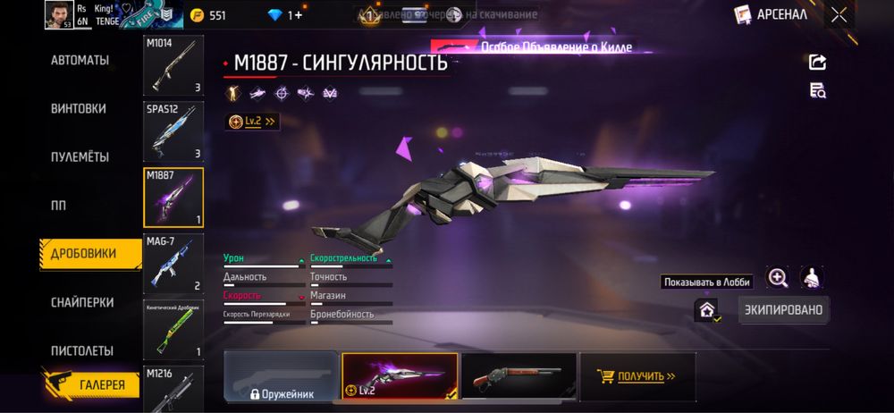 Акаунт сатылады 7000тг