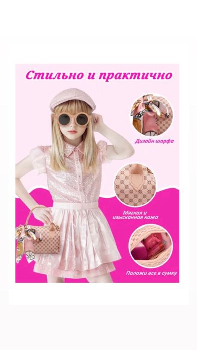 Детский игровой набор для девочек 32 в 1 с сумочкой