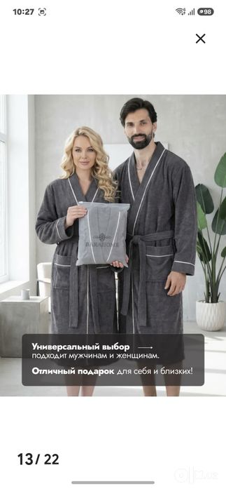 Халат махровый домашний