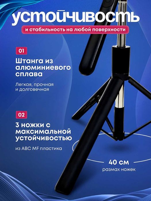 Штатив для телефона, Селфи палка 3в1 с пультом, бесплатная доставка