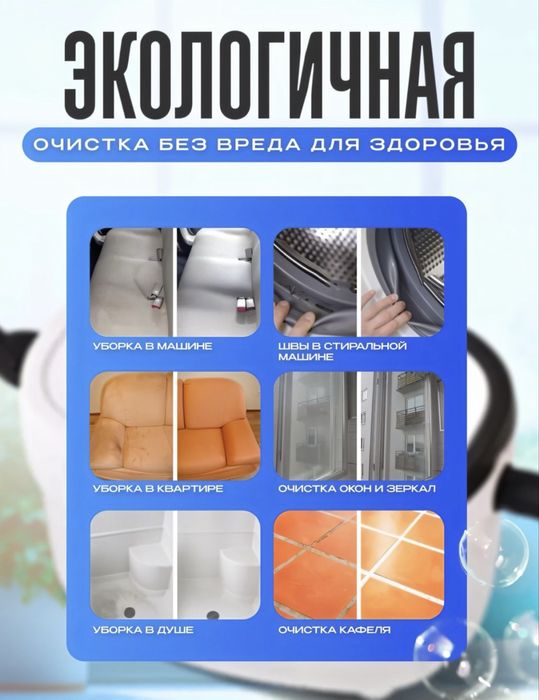 Пароочиститель для уборки дома , 17 насадок. Доставка имеется