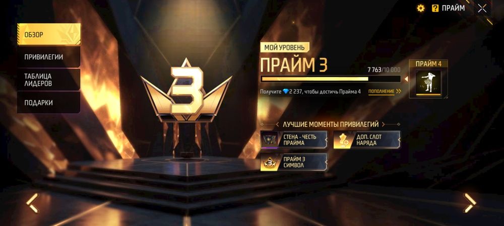 Успейте забрать алмазы фф акк