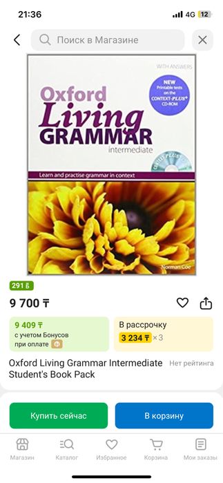 Книга Oxford living grammar. Intermediate