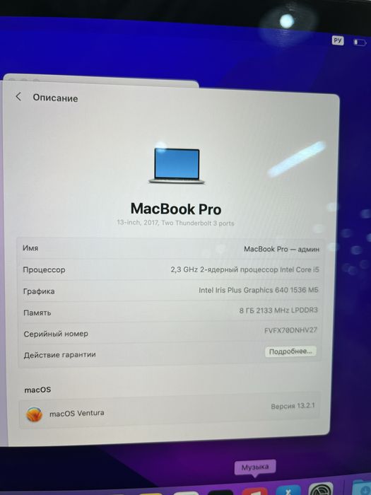 Mac book PRO 13-inch  2017 Core i5 EAC