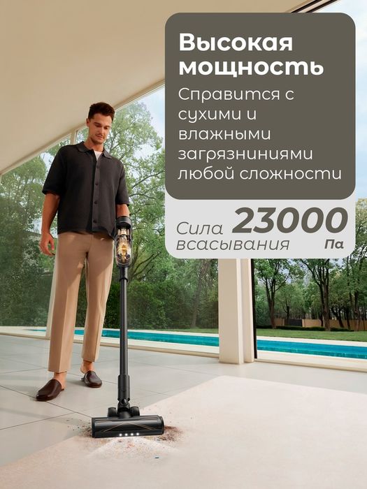 Пылесос H12 Dual Flex Reach, 6в1, беспроводная уборка, влажная и сухая