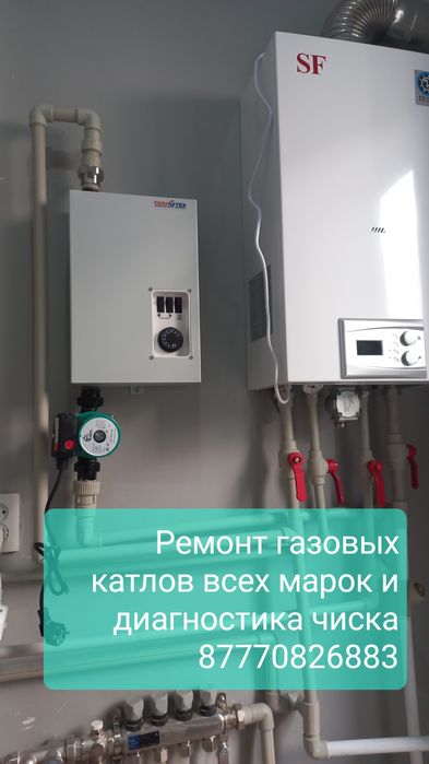 Ремонт газовых котлов