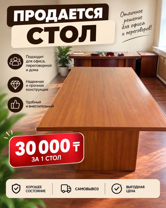 Продажа офисной мебели