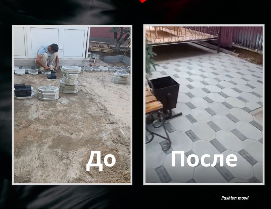 Строительные услуги