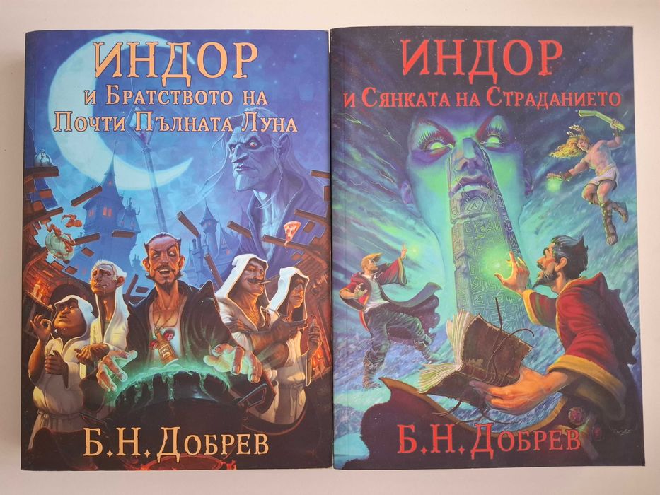 Колекция Индор: Магията на Боговете