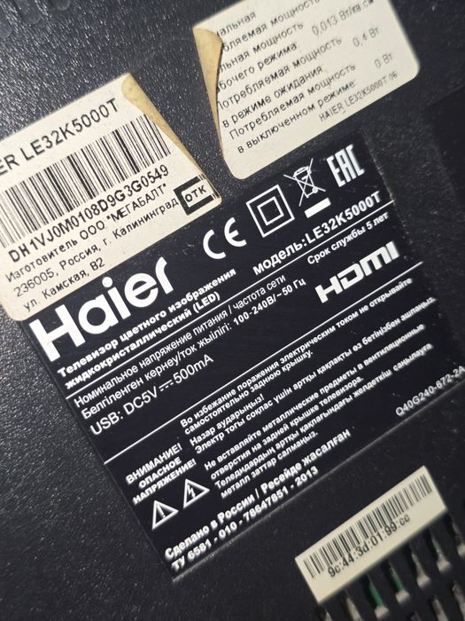 Телевизор  хаер. ХАИР. HAIER
