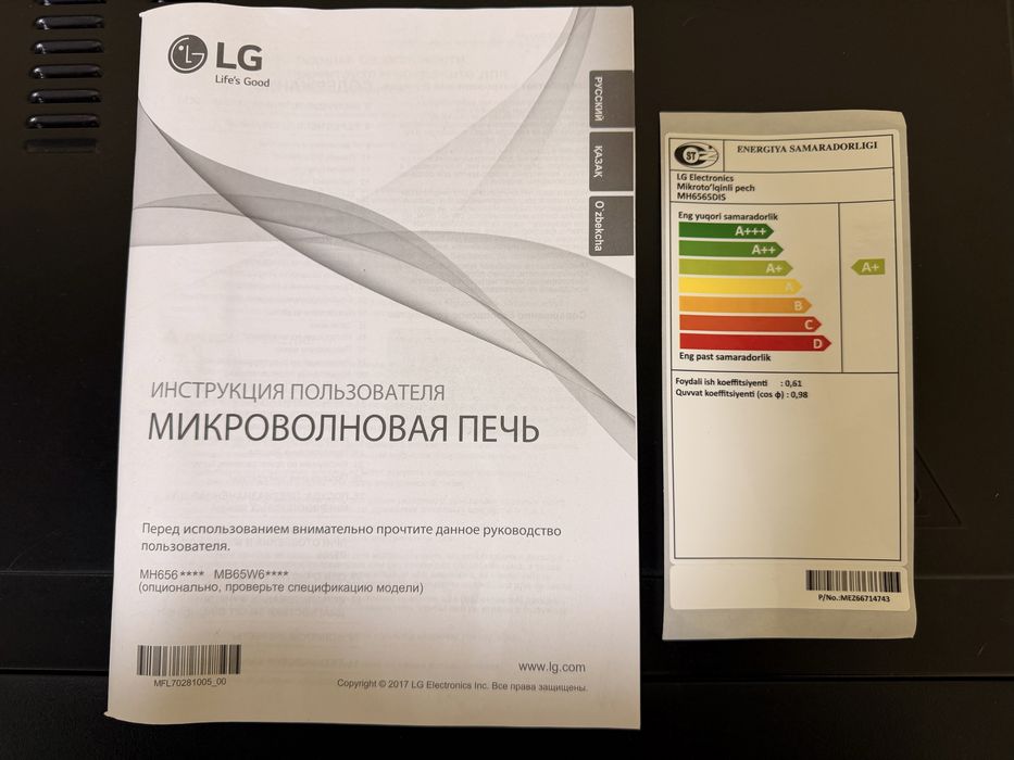 LG Smart Inverter MH6565DIS, микроволновая печь, идеальное состояние