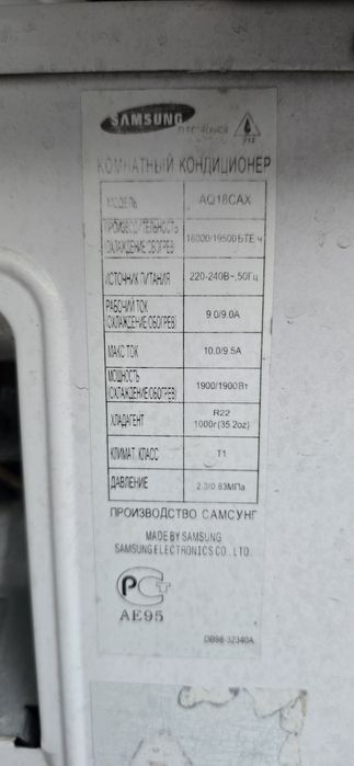 Продам кондиционер Samsung AQ18CAX (18 BTU)