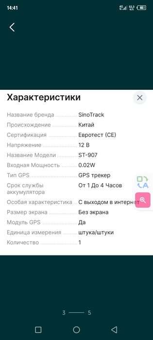 Treker для автомобилей техники