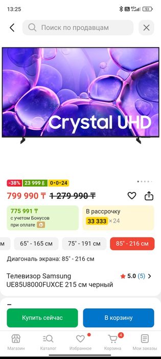 Телевизор Samsung