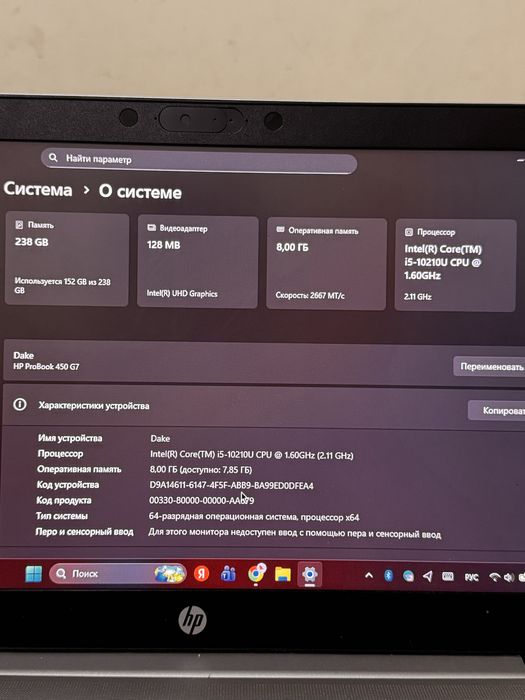 Продам Hp ProBook 450 G7