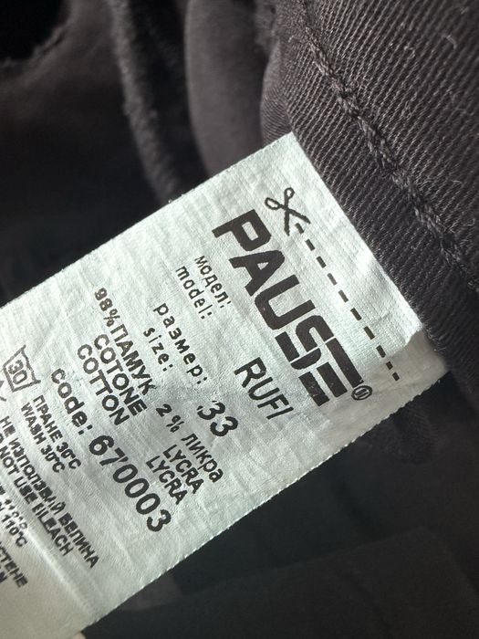 Карго панталон PAUSE JEANS