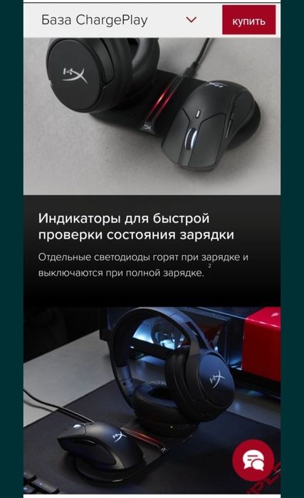 Hyperx Chargeplay Base Зарядка для мышка/мышь и наушники