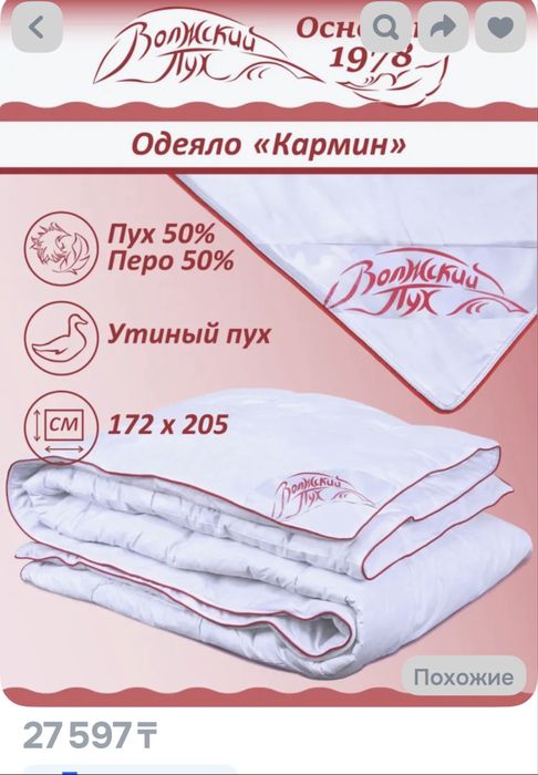 Одеяло двуспальный 172-205 Пух перо