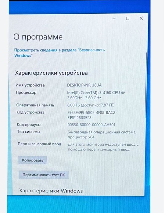 Компьютер на работу