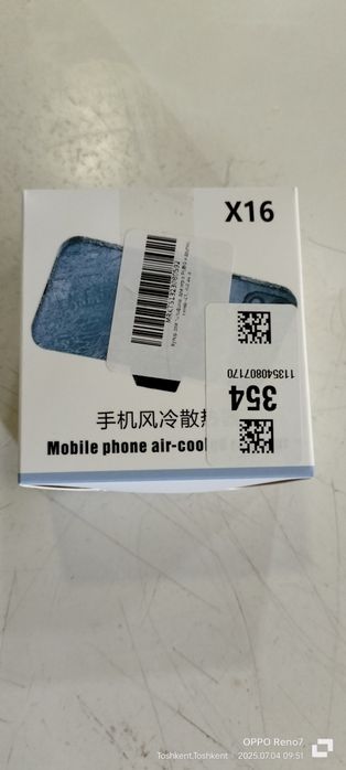 X16 MOBIL PHONE air-cooler