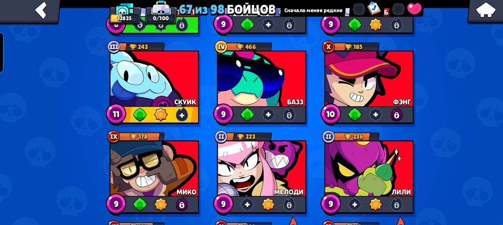 Аккаунт в бравыл старсе