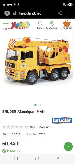 Bruder Aвmokpaн MAN