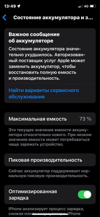 iPhone Xs хорошем состоянием