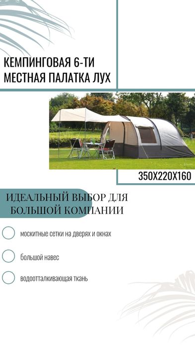 Arenda palatka mangal matras karemat lampa meshok