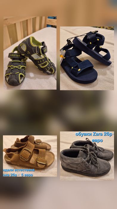ОБУВКИ детски! 5 евро!!!
