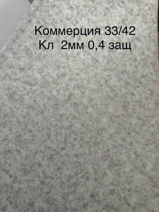 Полукоммерческий линолеум 33/42 класс