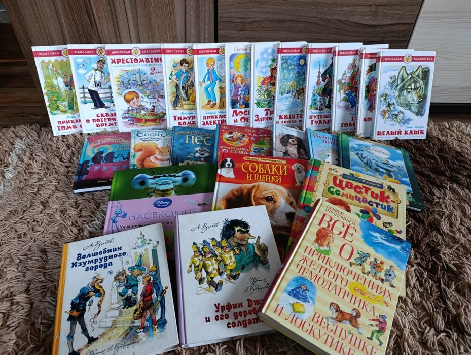 Детские книги для школьников.