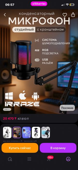 Микрофон irraze новый