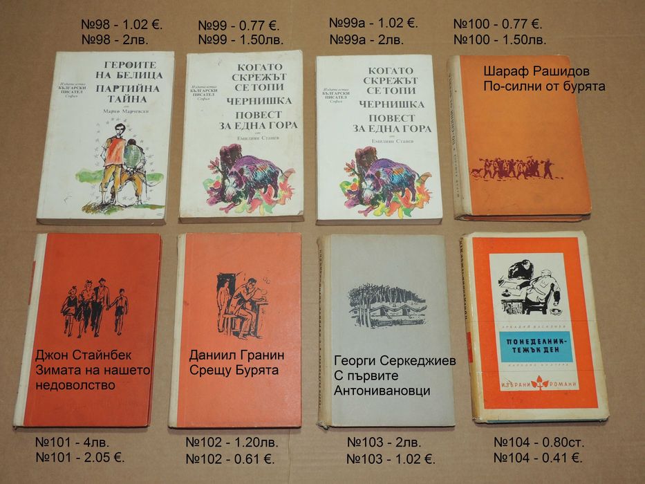 Учебници за 6, 8, 9, 10, 11 клас и книги