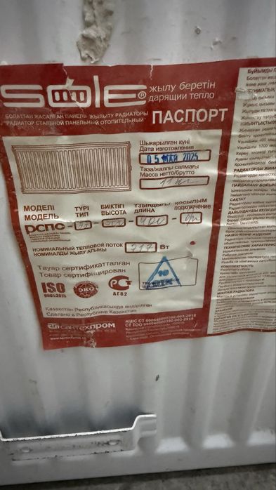 Продам радиатор 40*50
