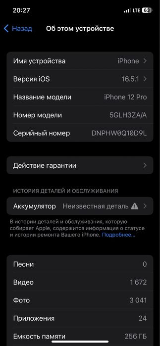 Iphone 12 Pro sotiladi