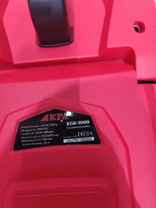 Elektrichski gazona kasilka. EPA  egk-1000