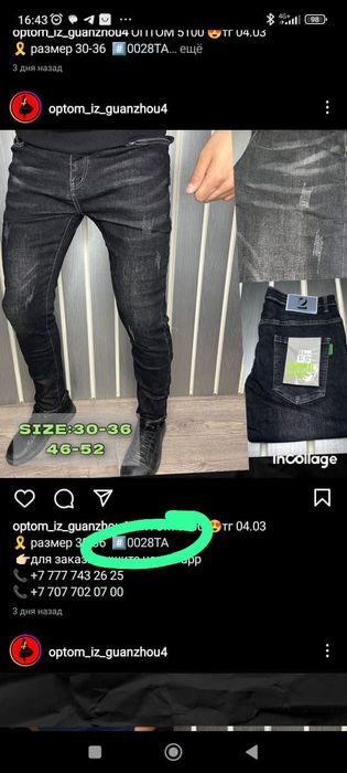 Джинсы мужские новые