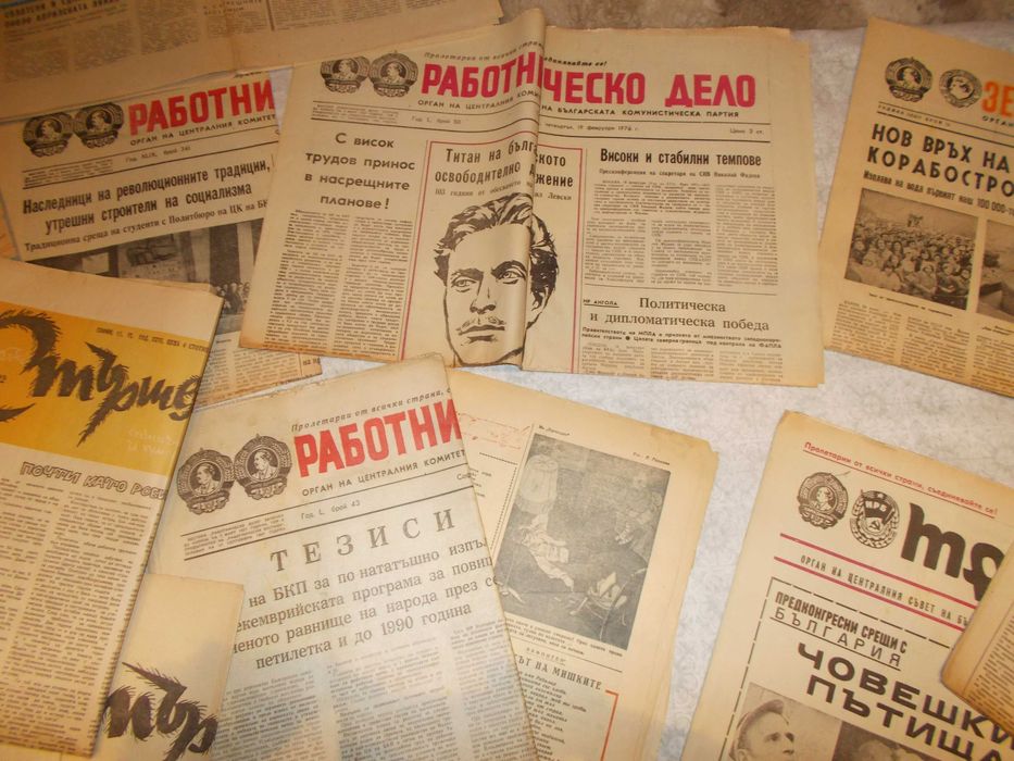 Лот Работническо дело и други 70 -те  год