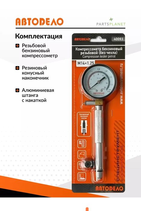 Продаю компрессометр новый