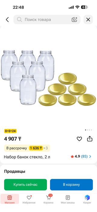 Продам б/у банки